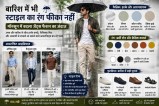 Monsoon Gents Fashion News.