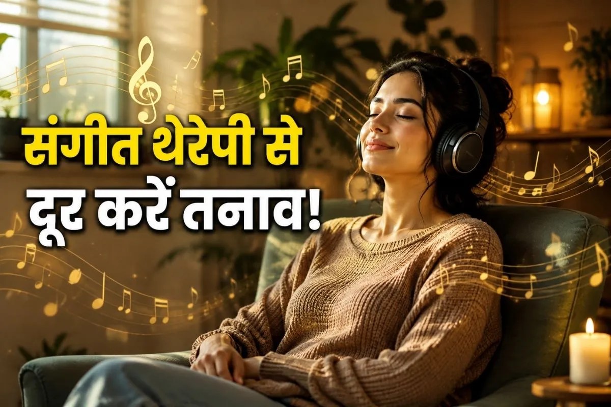 Music Therapy