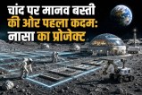 NASA Moon Base Plot News