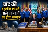 NASA Artemis 2 News