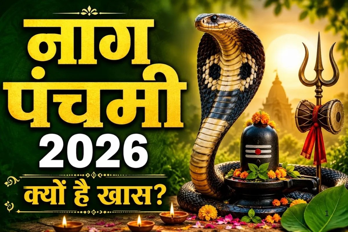 Nag Panchami 2026