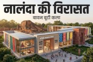 Nalanda’s ‘Bawan Buti’ Got GI Tag News.