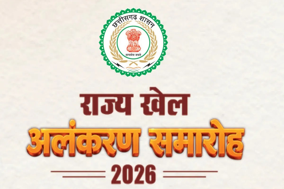 National Sports Day