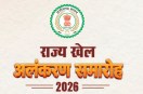 National Sports Day