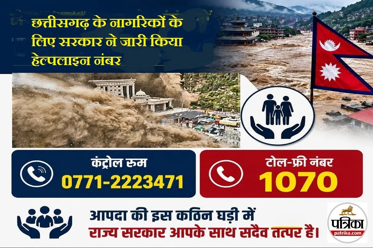 Nepal Flood