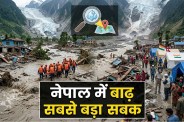 Nepal Flood 2026