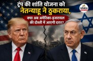 Netanyahu Rejects Gaza Peace Plan