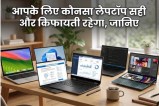 LapTop Buying Guide News.