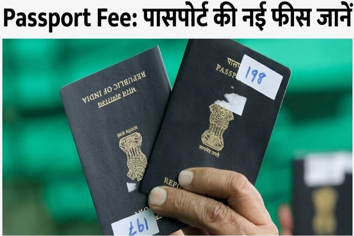 New Passport Fee News