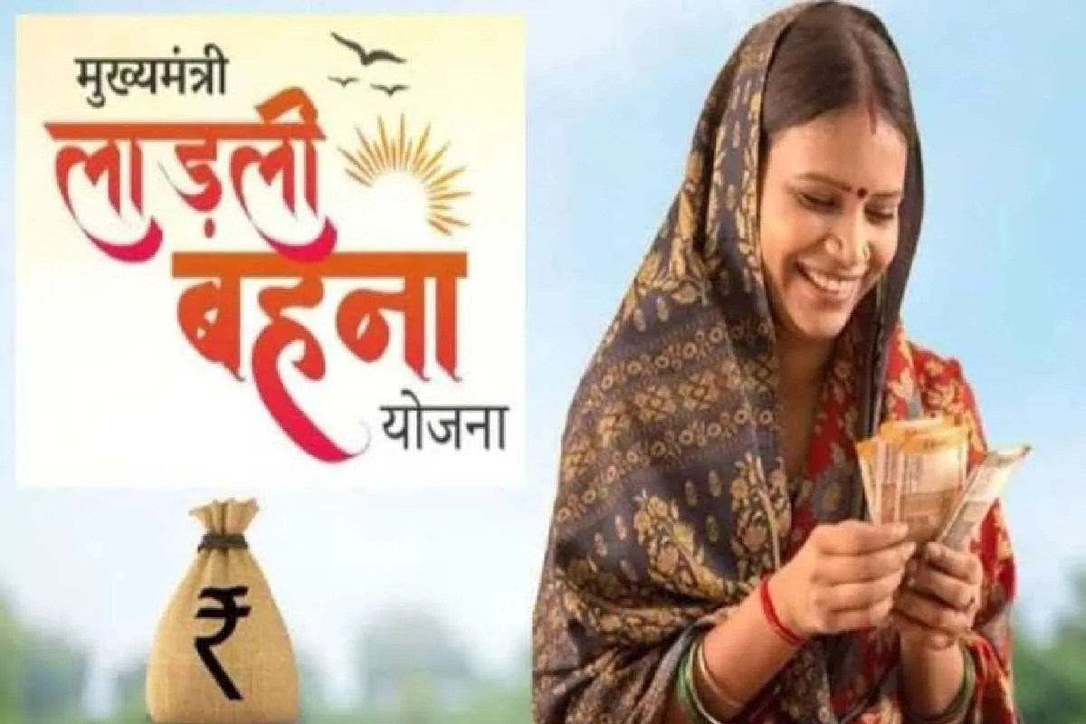 Ladli Behna Yojana: कम हो गई लाड़ली बहना (Photo Source - Patrika)