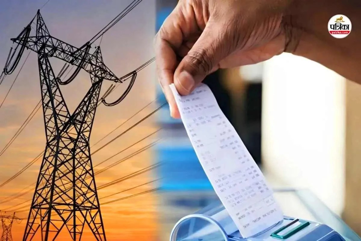 Electricity bill: बिजली बिल भुगतान (Photo Source - Patrika)