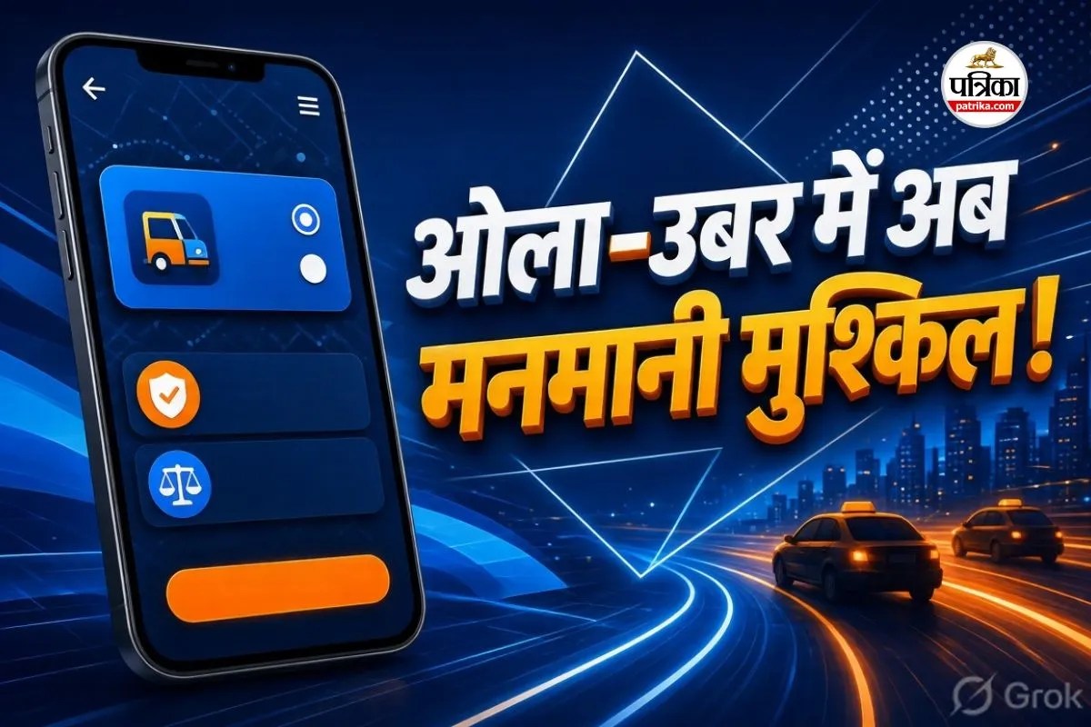 Ola Uber New Rule 2026