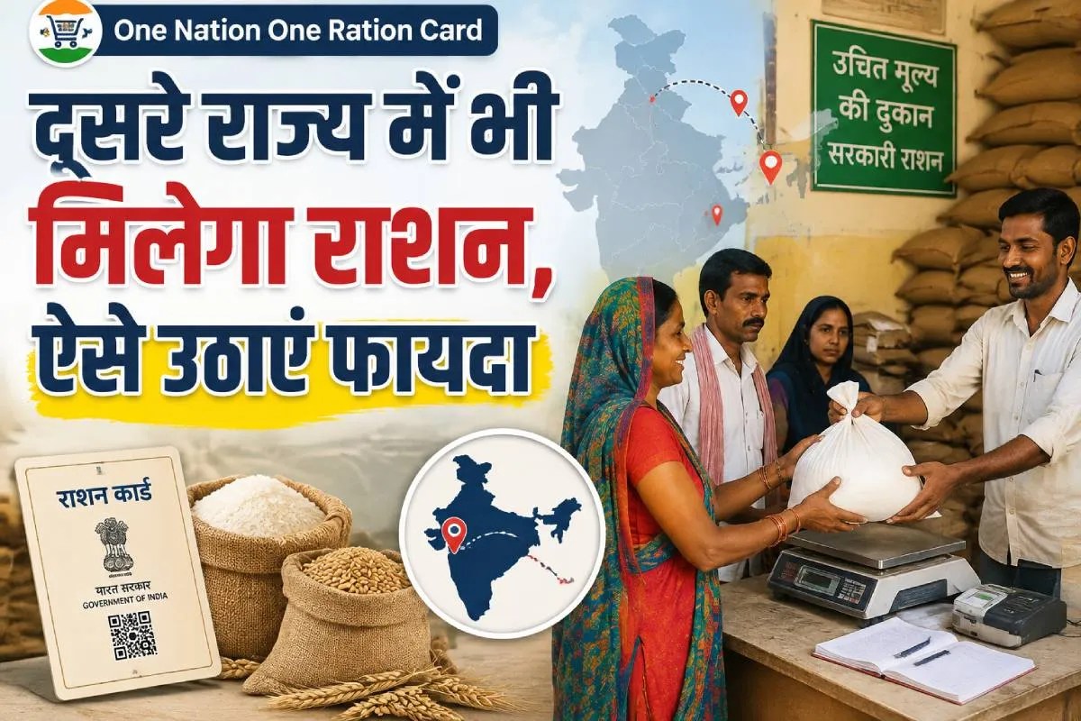 One Nation One Ration Card News