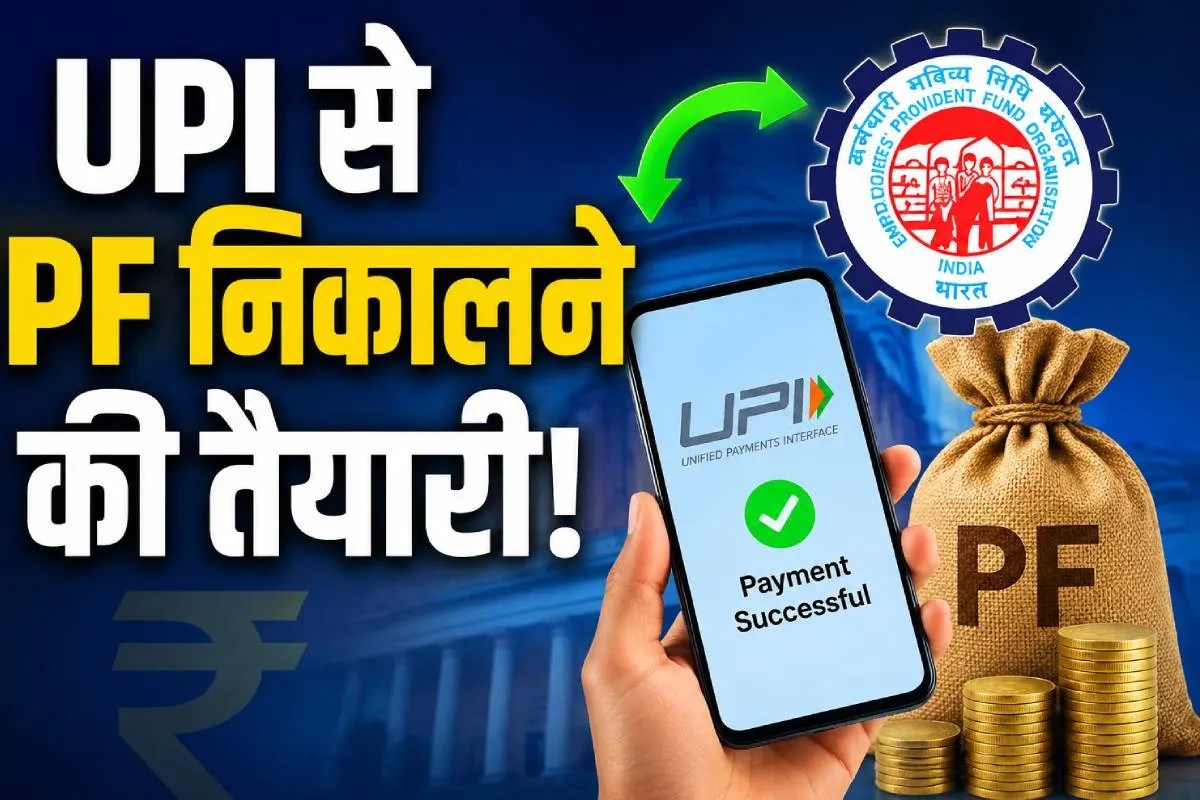 PF Through UPI News