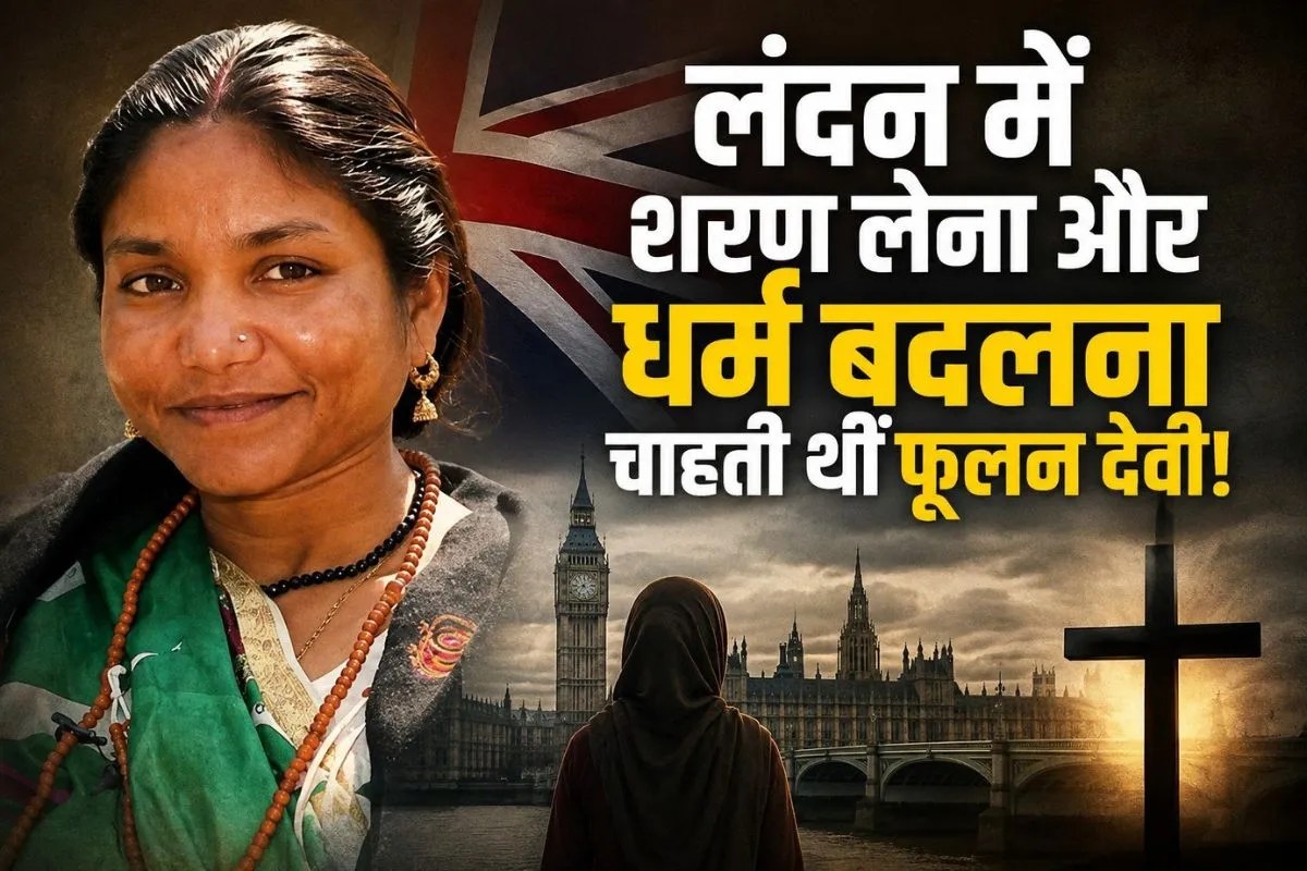 PHOOLAN DEVI