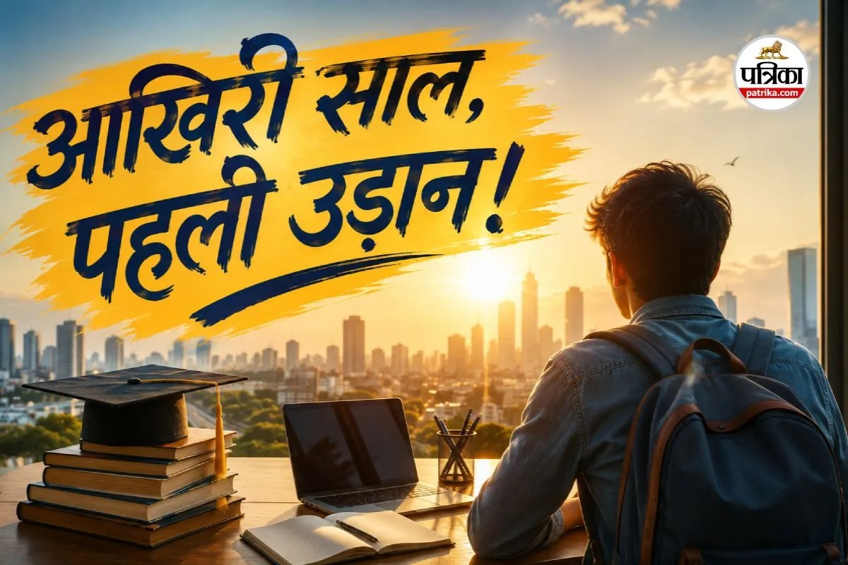 PM Internship Yojana for final year students job career opportunity