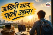 PM Internship Yojana for final year students job career opportunity