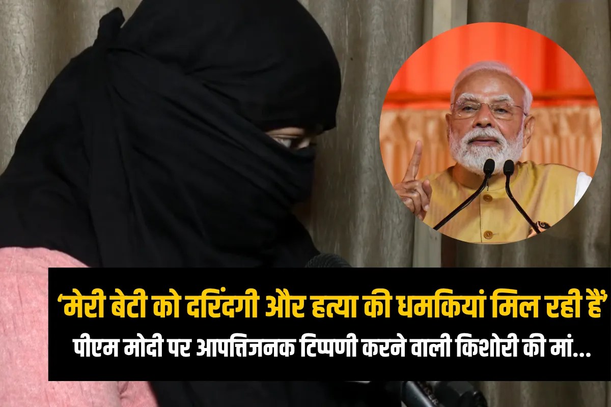 PM Modi Remark Girl Mother, PM Modi Controversy, CJP Protest, Girl Mother Statement, PM Modi News,