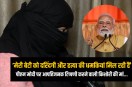 PM Modi Remark Girl Mother, PM Modi Controversy, CJP Protest, Girl Mother Statement, PM Modi News,