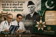 Pakistan Highest Civilian Award