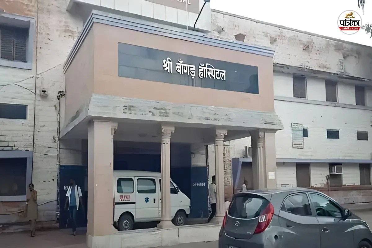 Pali Bangar Hospital