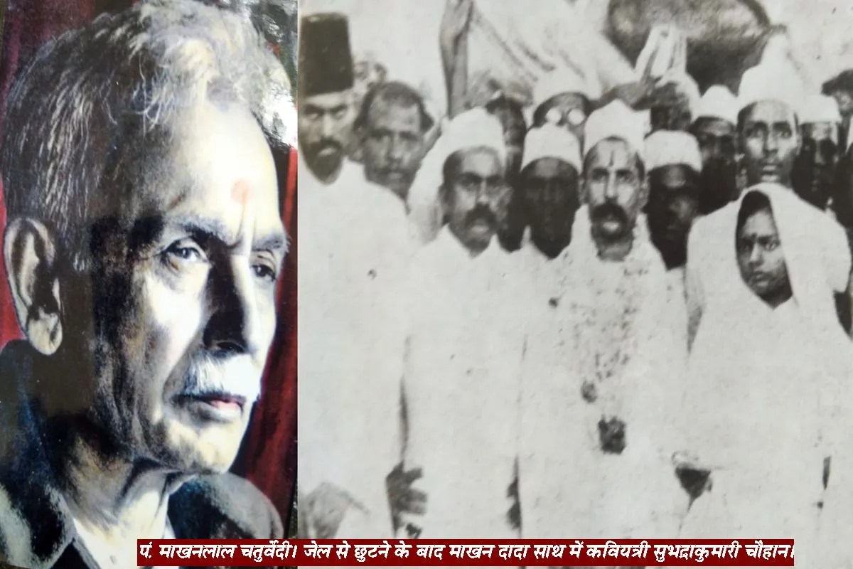 Makhanlal Chaturvedi