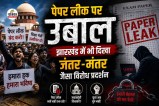 Paper Leak Protest