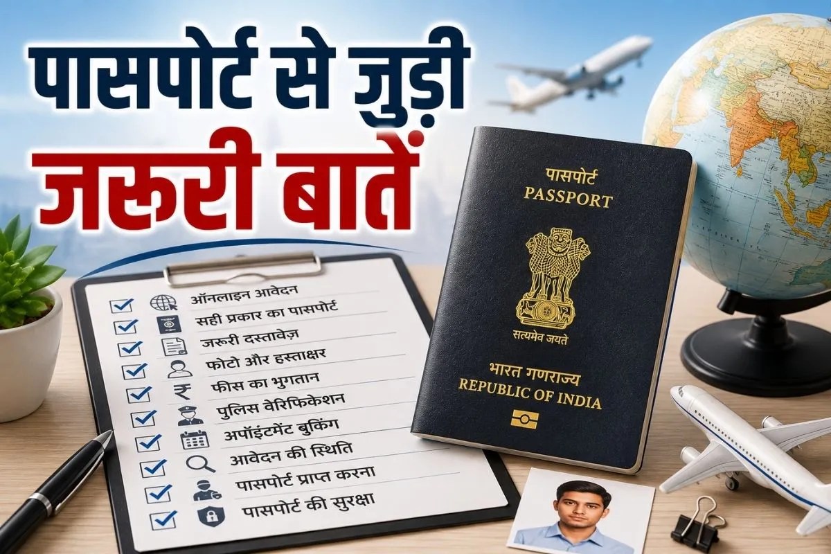 Passport Getting Process