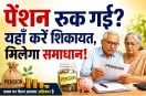Pension Scheme News.