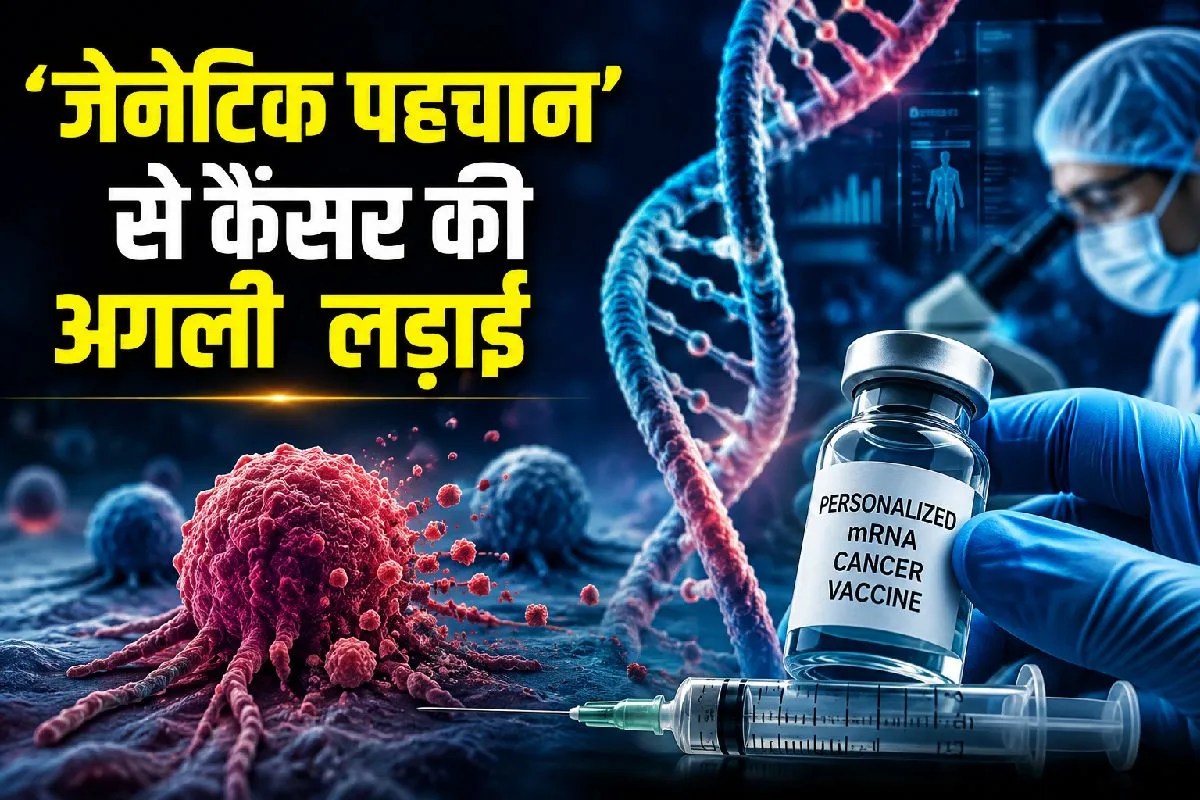 Personalised Cancer Therapy
