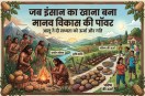 Potato Power News