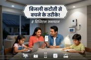 Power Outage Solutions