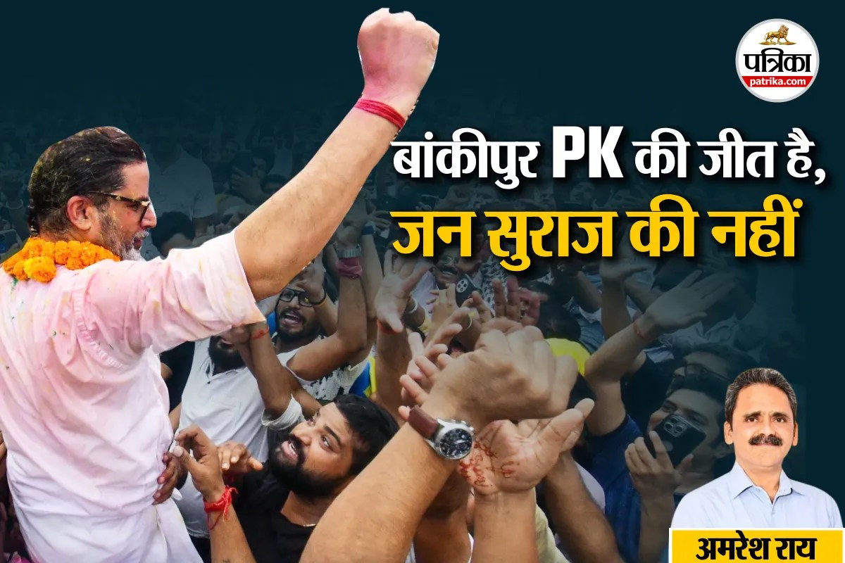 Prashant Kishor election victory updates