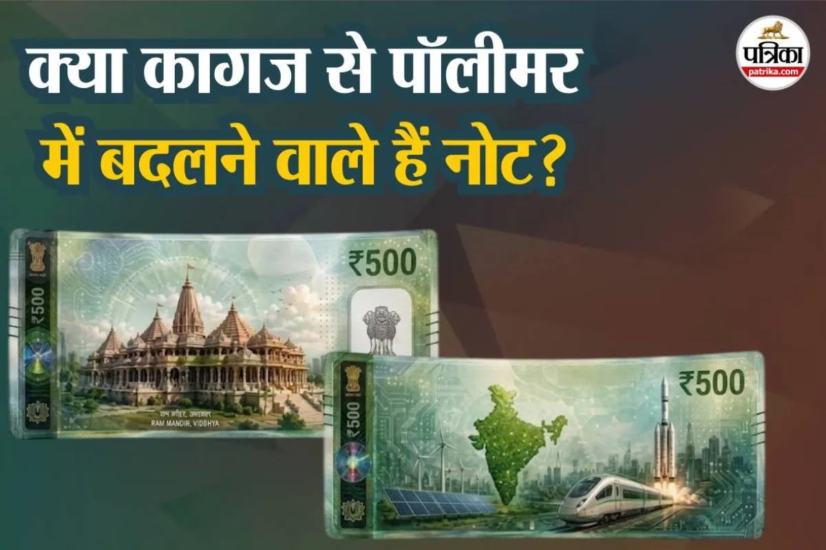 Proposed Plastic Notes In India News