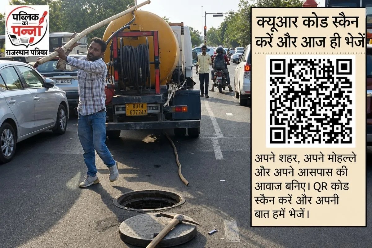 Public Ka Panna