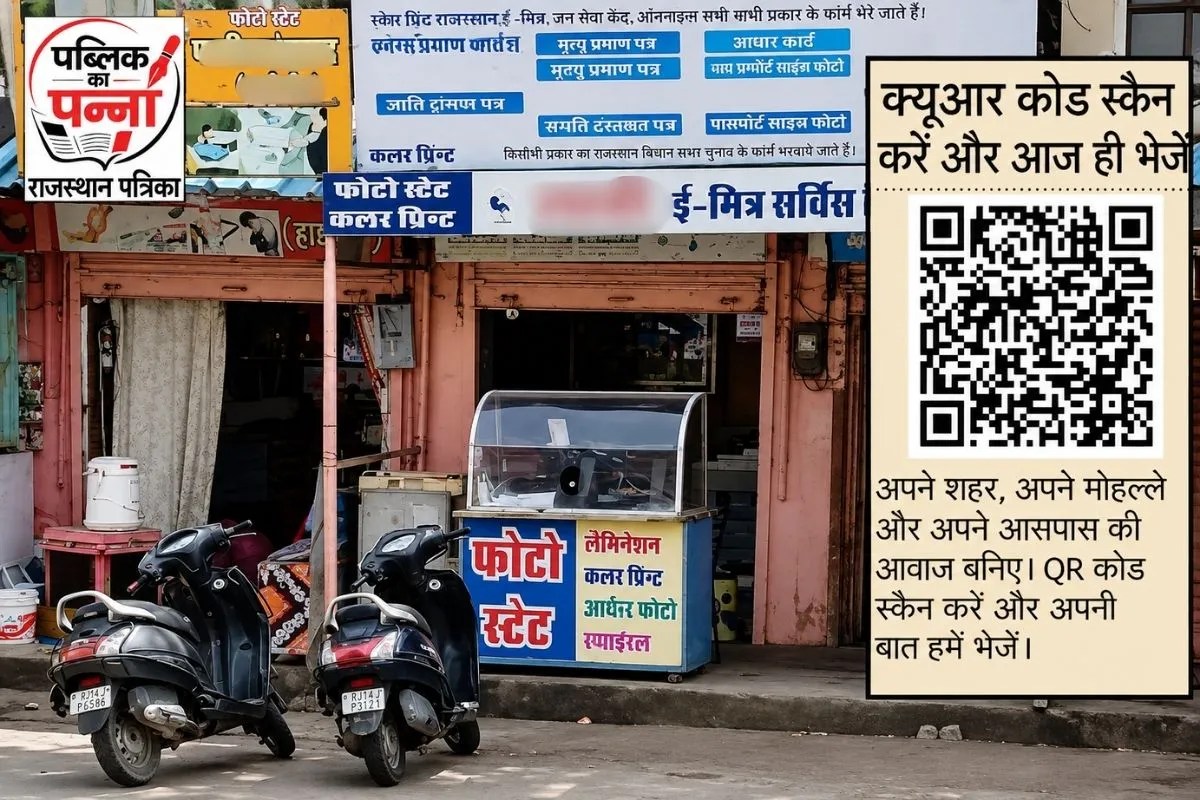 Public Ka Panna