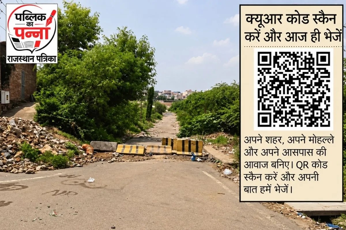 Public Ka Panna