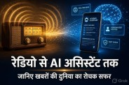 Radio to ai journey of news Interesting story