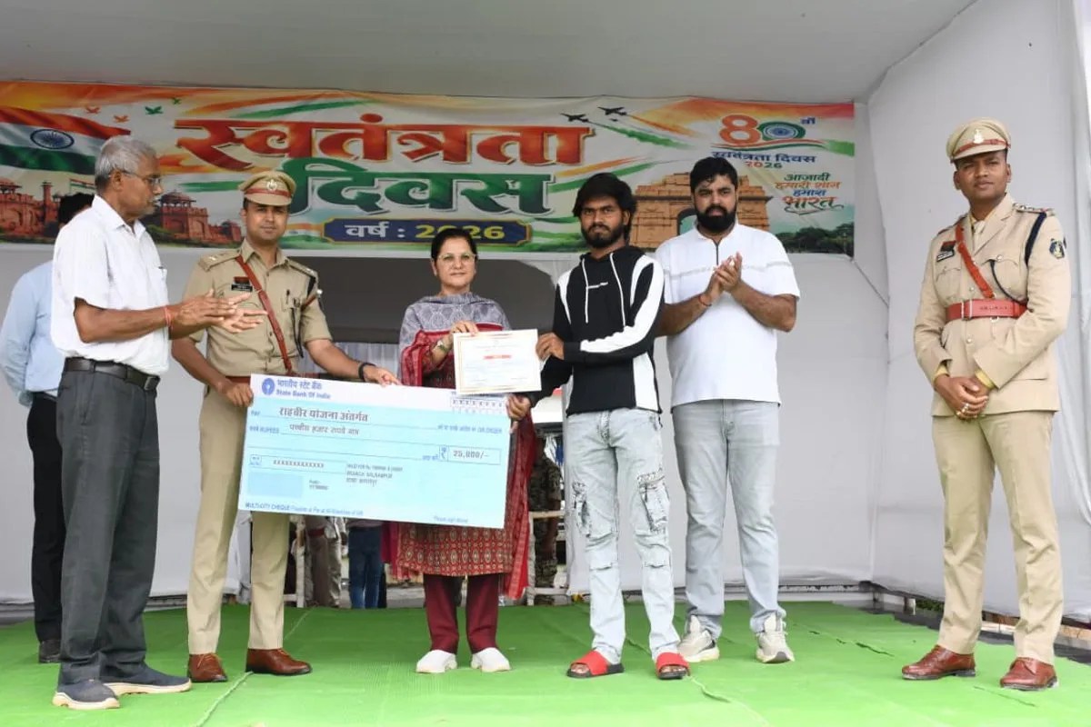 Rahveer Yojana