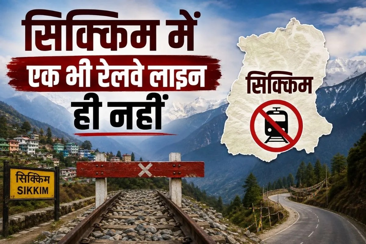 Railway