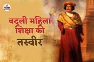 Raja Ram Mohan Roy Great Reformer