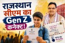 Rajasthan CM