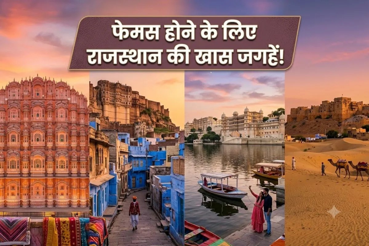 Rajasthan Tourism