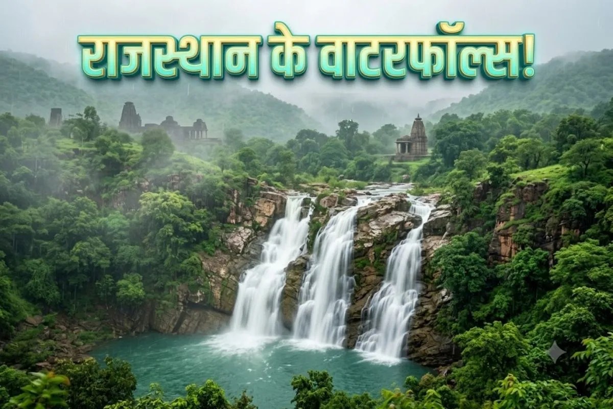Rajasthan Waterfalls