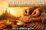 raksha bandhan 2026 lucky rakhi colour according to zodiac sign