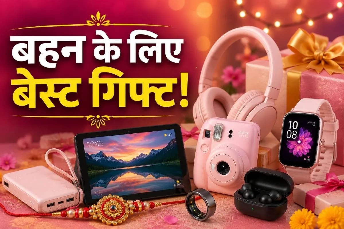 Raksha Bandhan Gifts