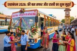 Raksha Bandhan Journey News.