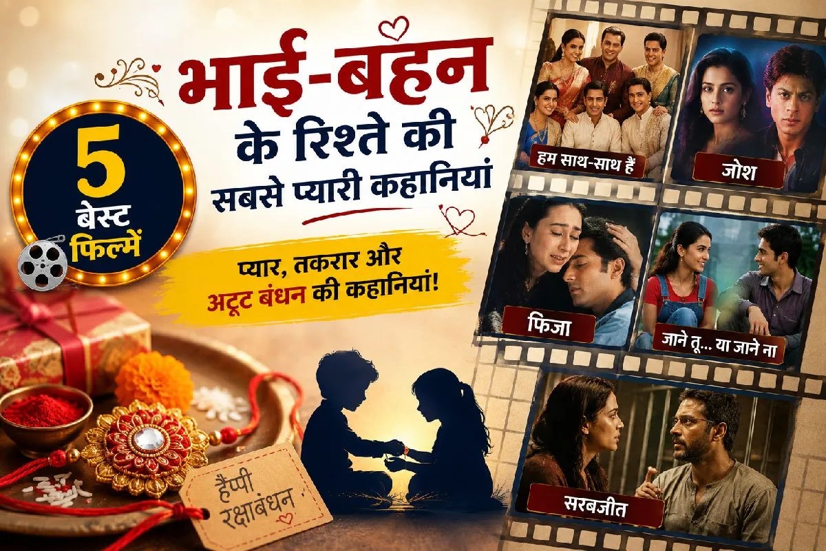 Rakshabandhan 2026 bollywood movie