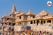Ram Mandir News Ayodhya Ram Mandir Ram Mandir Construction Cost