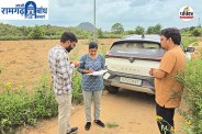 Ramgarh Dam Survey
